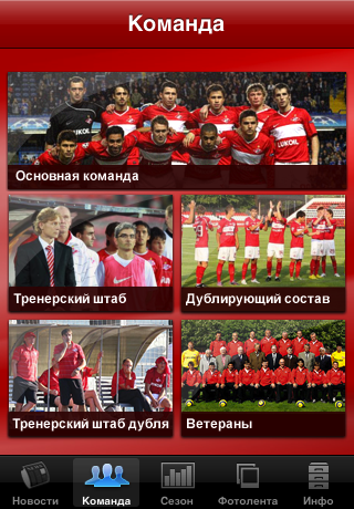 Spartak screenshot 2