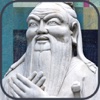 Ancient Wisdom Confucius Quotes