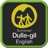 Bukhansan Dulle-gil (English Ver.)