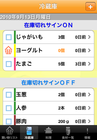 かいもの職人 のスクリーンショット