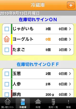 かいもの職人 screenshot 1 of 5