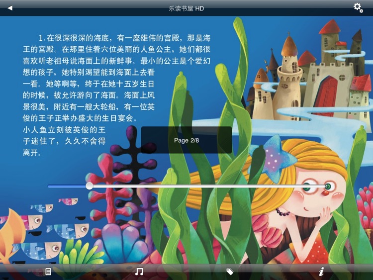 Enjoy Reading HD screenshot-4