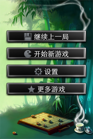 中国象棋大师 screenshot 3