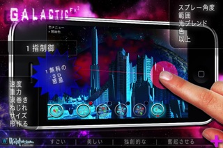 光芸術形式 Galactic FX ² : 無料の - 日本語のおすすめ画像2