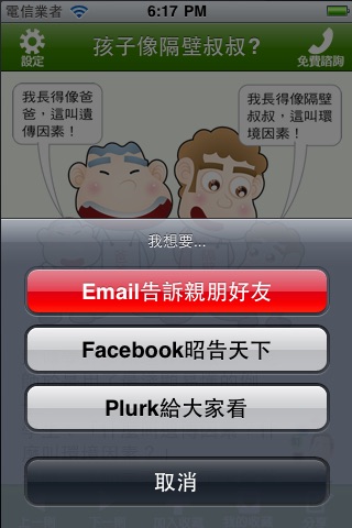 保肝冷笑話LiverJoke