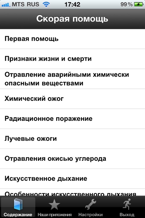 Скорая помощь lite