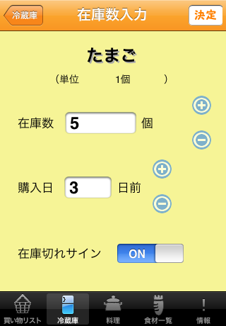 かいもの職人 のスクリーンショット