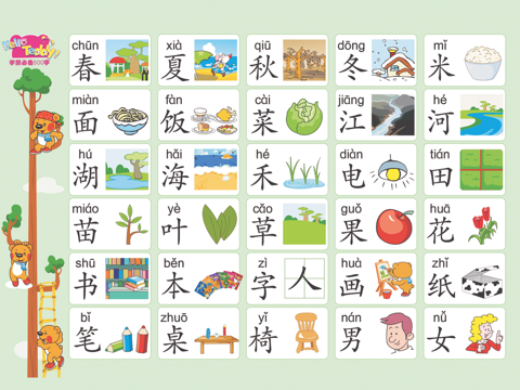 500 Chinese Characters - Preschool Must-have screenshot 3