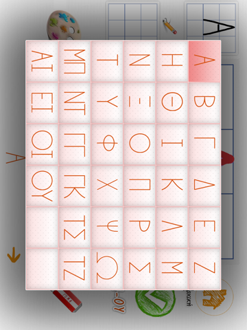 ΑΒγραφω app screenshot 3