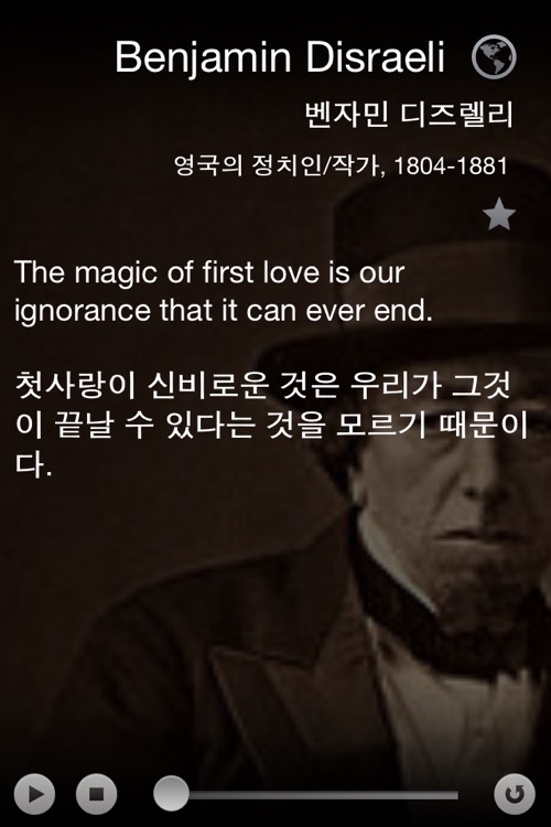 Who said that? - 영어로 보고 듣는 유명인 명언모음