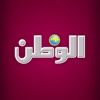 Al Watan on iPhone جريدة الوطن