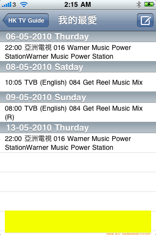 Hong Kong TV Schedules Lite screenshot 3