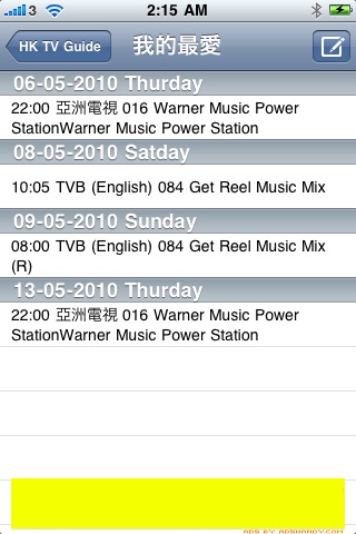 Hong Kong TV Schedules Lite