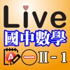 Live國中數學第一冊2-1精選習題Ａ