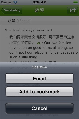 Learn Chinese screenshot-4