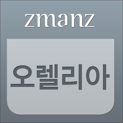 오렐리아 app icon