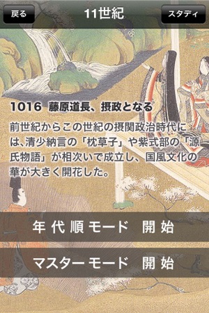 NihonsiNengoLite(圖3)-速報App