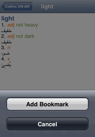 Collins Mini Gem Arabic-English & English-Arabic Dictionary screenshot-4