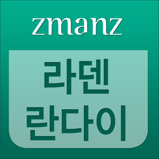 라덴 란다이 app icon