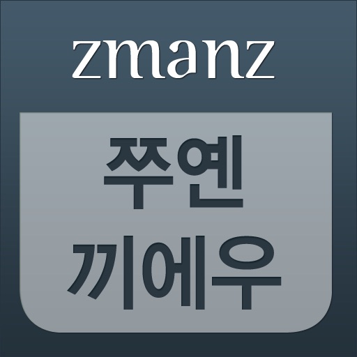 쭈옌끼에우 app icon