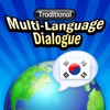 多國會話韓語（繁體中文） Multi-Language Dialogue － 한글