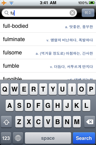 GRE 단어 - 천원암기장 screenshot 5
