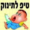 עולל ומלואו