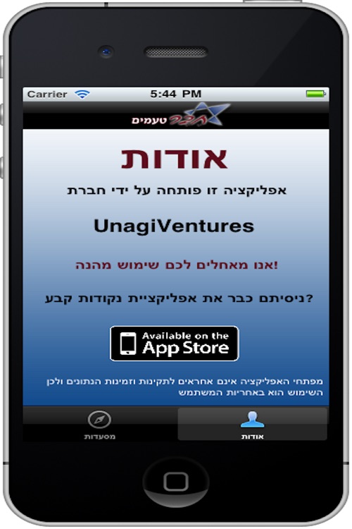 חבר טעמים screenshot-3