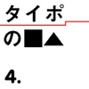 文字のエステは分業