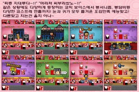 신봉선맞고. screenshot-3