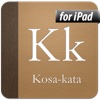 KosaKata for iPad
