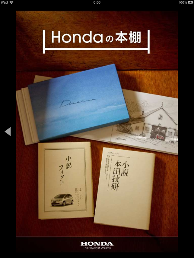 Hondaの本棚