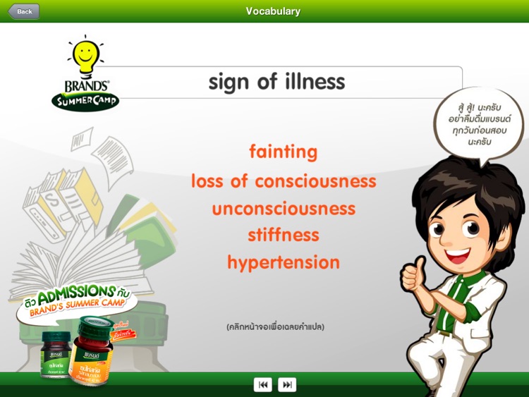 BRAND'S Brain Buddy "English Memory Booster" New iPad