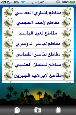 .تلاوات مؤثرة(圖2)-速報App