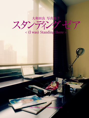 Ryo Ohwada Photographs Vol.2 (I was) Standing there