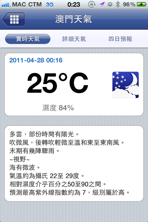 Macau Code screenshot-4