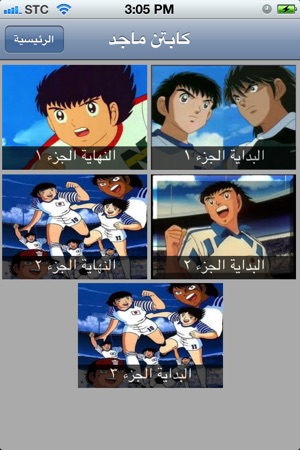 Arabic Cartoons Music(圖3)-速報App