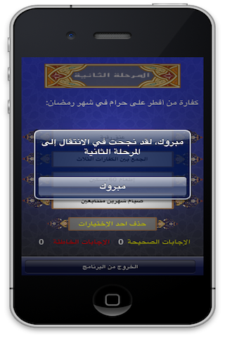 التحدي screenshot 4