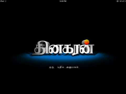 Dinakaran for iPadのおすすめ画像1