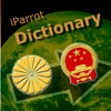 iParrot Dict Japanese-Chinese