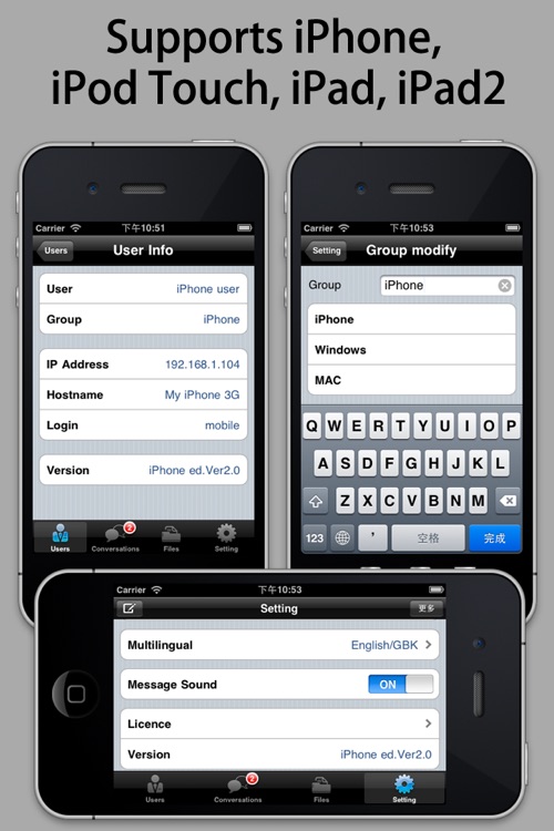 IP Messenger screenshot-4