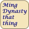 Complete Works of the Ming Dynasty that thing