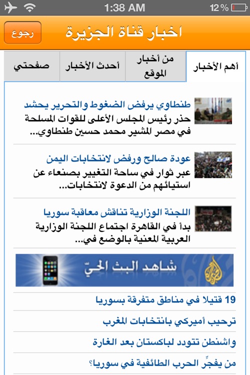 الجرائد الكويتية screenshot-3