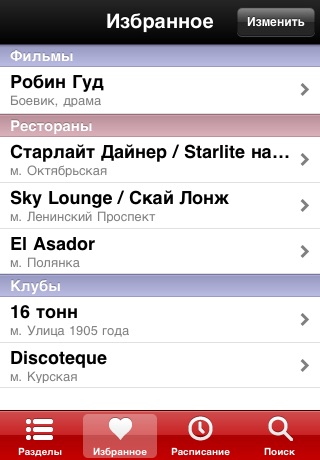 TimeOut Россия screenshot-4
