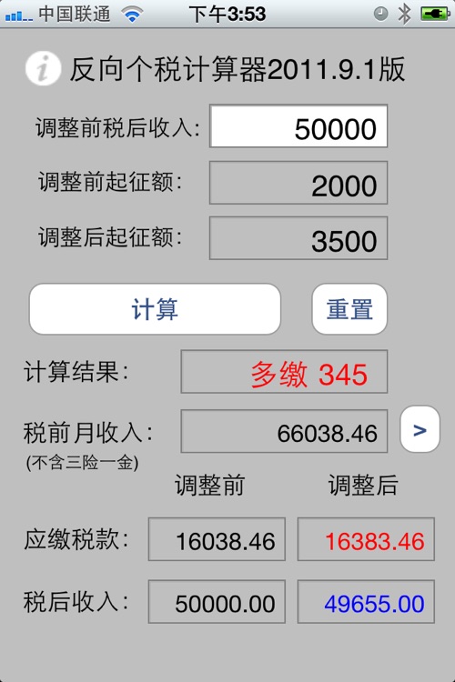 Inverse Tax Calculator
