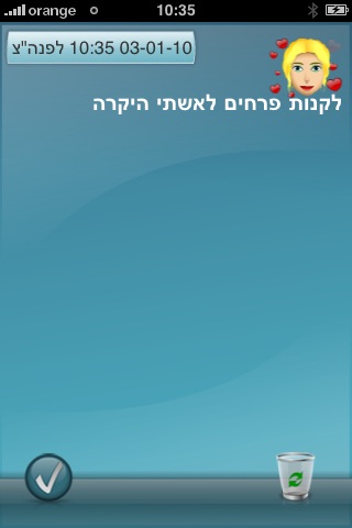 ?מה עשיתי