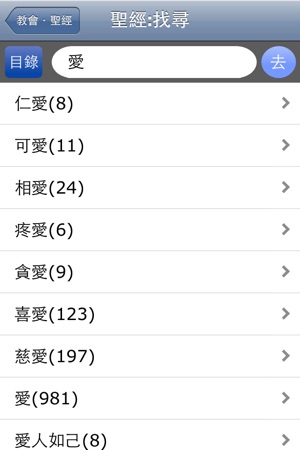 Church•Bible/教會•聖經