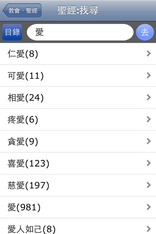 Church•Bible/教會•聖經