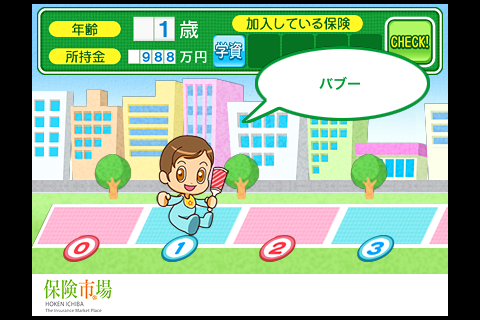 HOKEN ICHIBA Kosodate Jinsei(圖2)-速報App