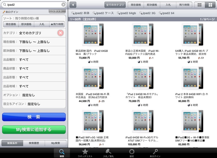 オークション検索DropAuctionPro
